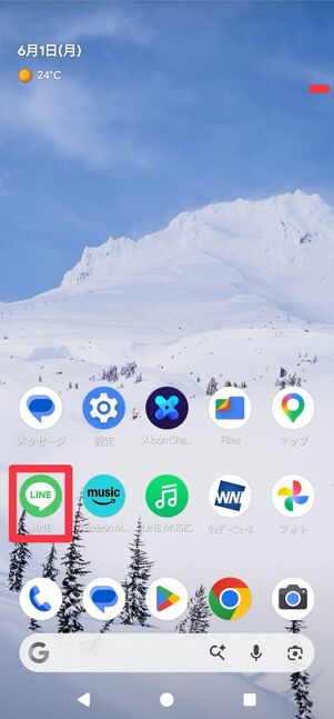LINEアプリを開く