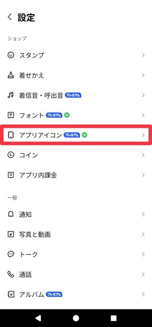 [アプリアイコン]に進む