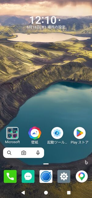 アイコンの外観が変更された