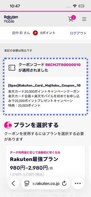 コード「RKCMJT00000010」がセットされる