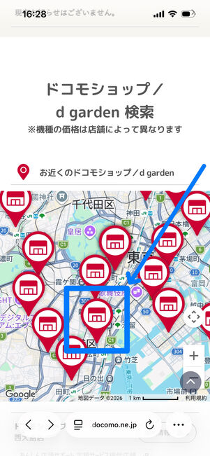ドコモショップ　来店予約