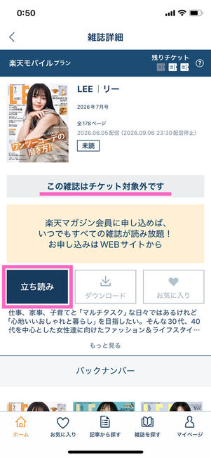 雑誌詳細