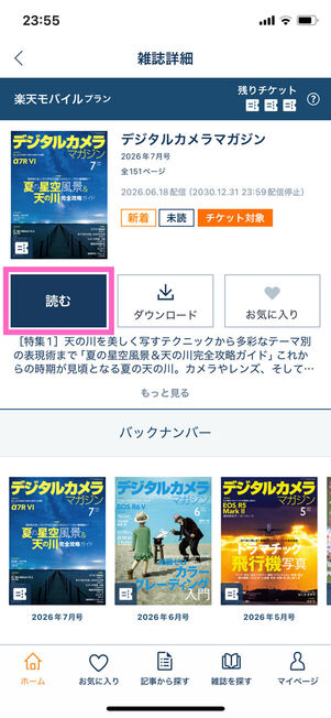 雑誌詳細