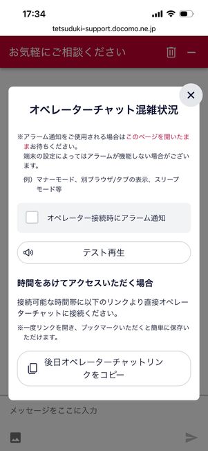 ahamo　問い合わせ