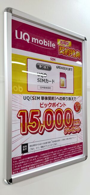 店舗限定キャンペーン2