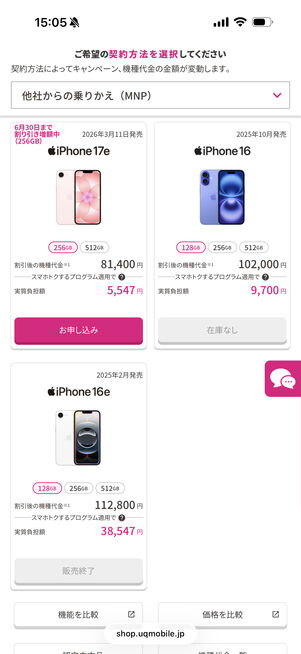 iPhoneもしっかりラインナップ