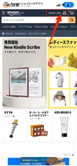プライム会員　Amazon
