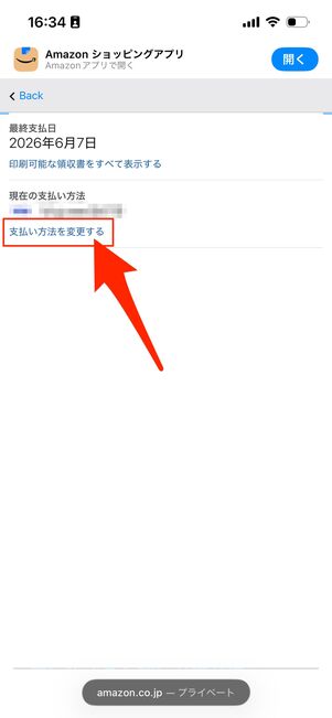 プライム会員　Amazon