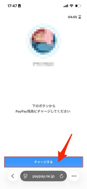 PayPay残高　Amazon　チャージ