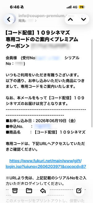 dバリューパス　ギフトコード