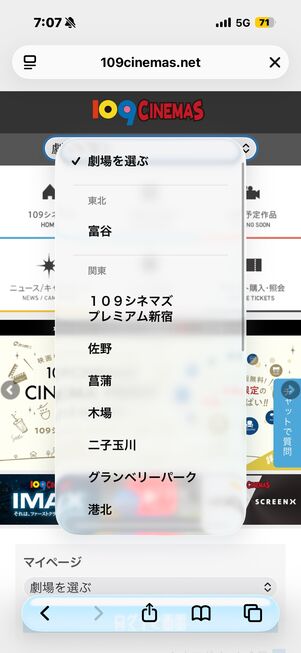 109シネマズ　チケット予約