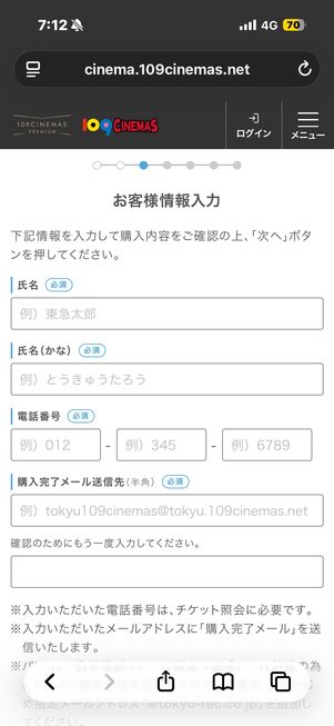 109シネマズ　チケット予約