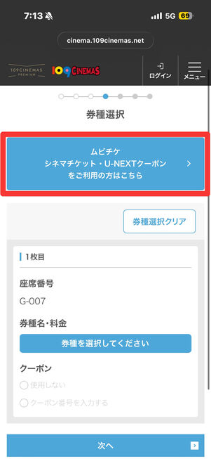 109シネマズ　チケット予約