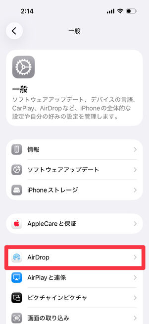 「AirDrop」をタップ