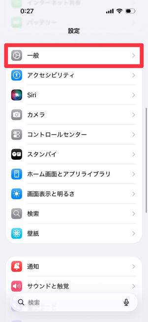 「一般」をタップ