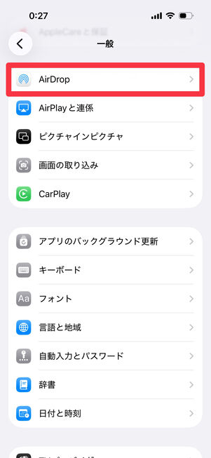 「AirDrop」をタップ