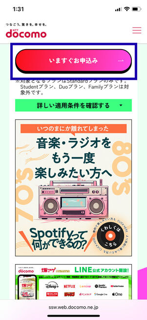 爆アゲセレクション