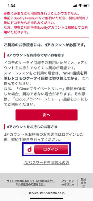 ログイン選択