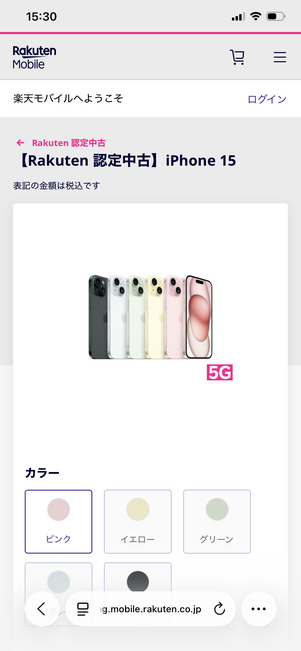 楽天モバイル 認定中古品 カートに入れる