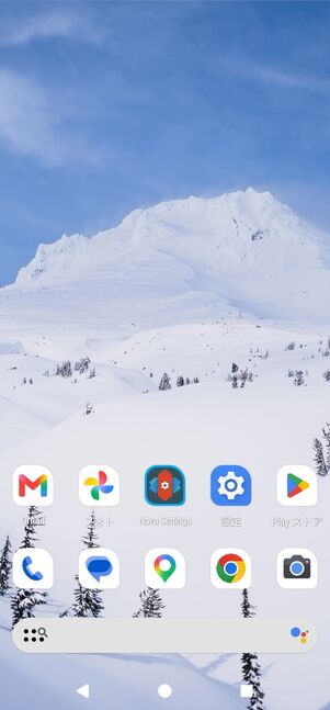 ホーム画面のアプリのアイコンが変更される
