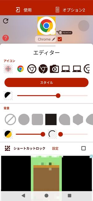 背景の形を選択できる