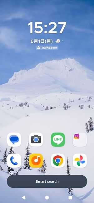 ホーム画面の仕様が変更される