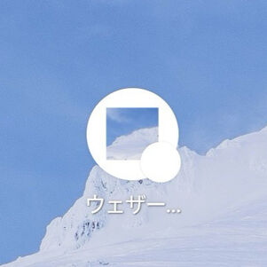 [使用]から追加した場合のアイコン
