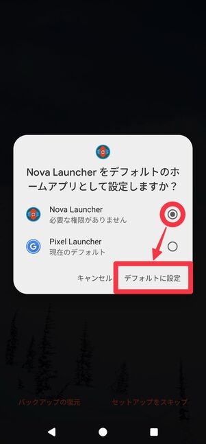 Nova Launcherを選択して[デフォルトに設定]をタップ