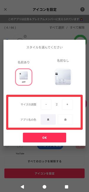 サイズや文字色を設定する