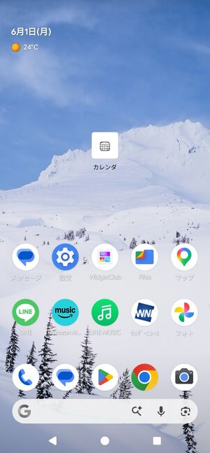 設定したアイコンが追加される