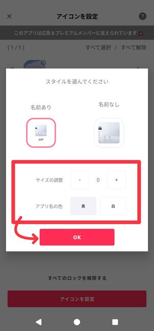 サイズや文字の色を調整する