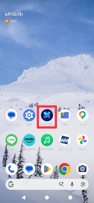 X Icon Changerを起動する