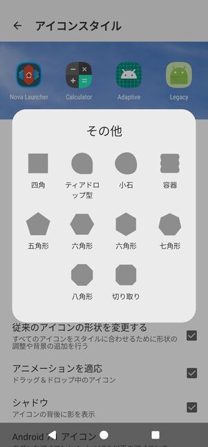 様々な種類の形状を選択できる