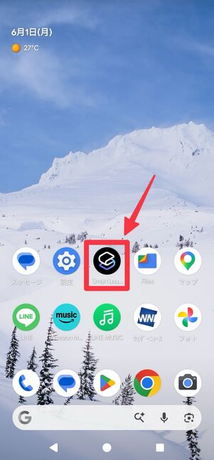 スマートランチャーを起動