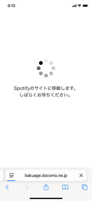 Spotify遷移
