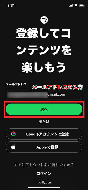 登録方法選択