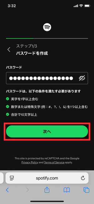 パスワード作成