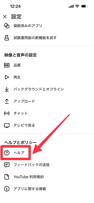 youtube　問い合わせ