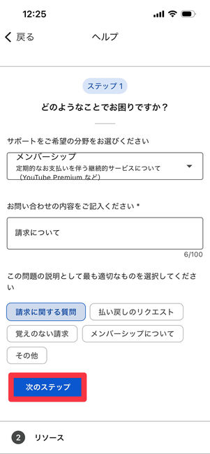 youtube　問い合わせ