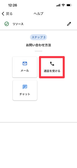 YouTube 問い合わせ