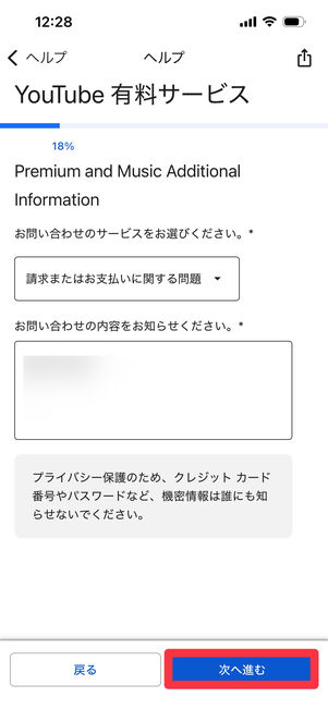 YouTube　問い合わせ