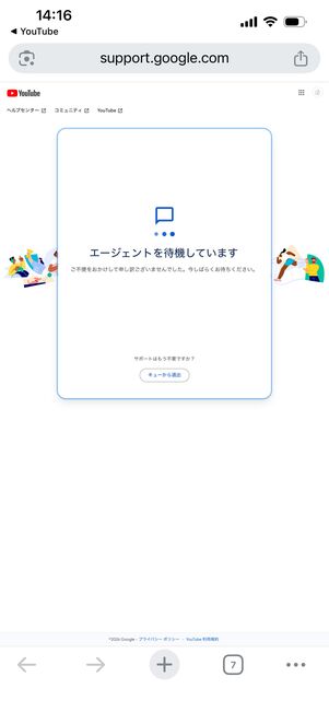YouTube　問い合わせ