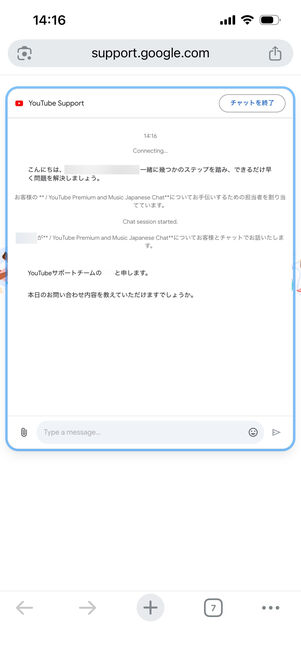 YouTube　問い合わせ