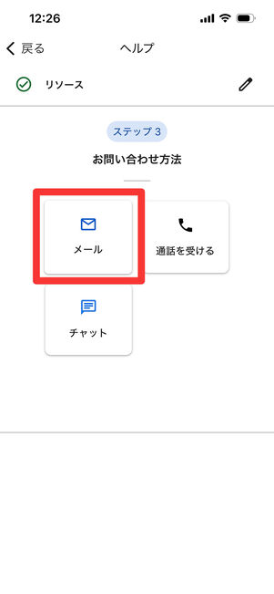 YouTube　問い合わせ