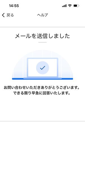 YouTube　問い合わせ　メール