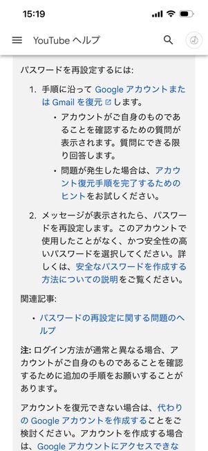 YouTube　ヘルプセンター