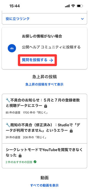 YouTube コミュニティ