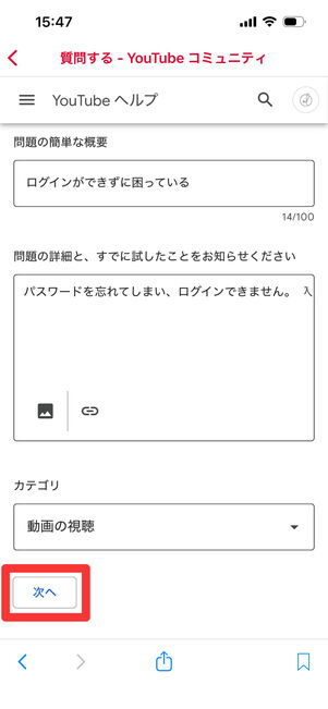 YouTube コミュニティ
