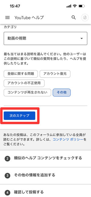 YouTube コミュニティ