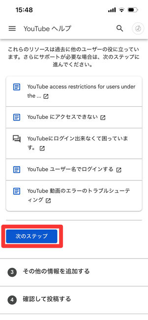 YouTube　コミュニティ